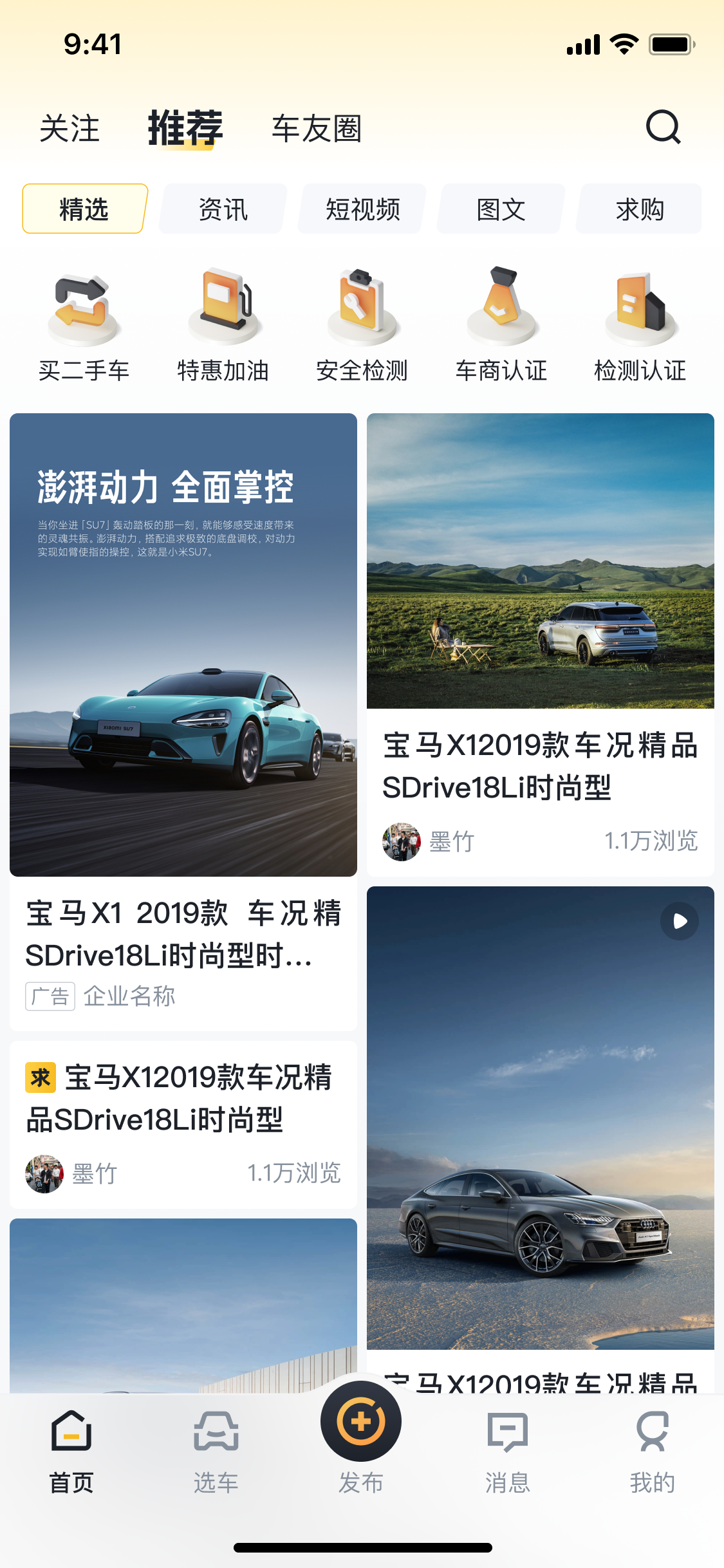 迈了App