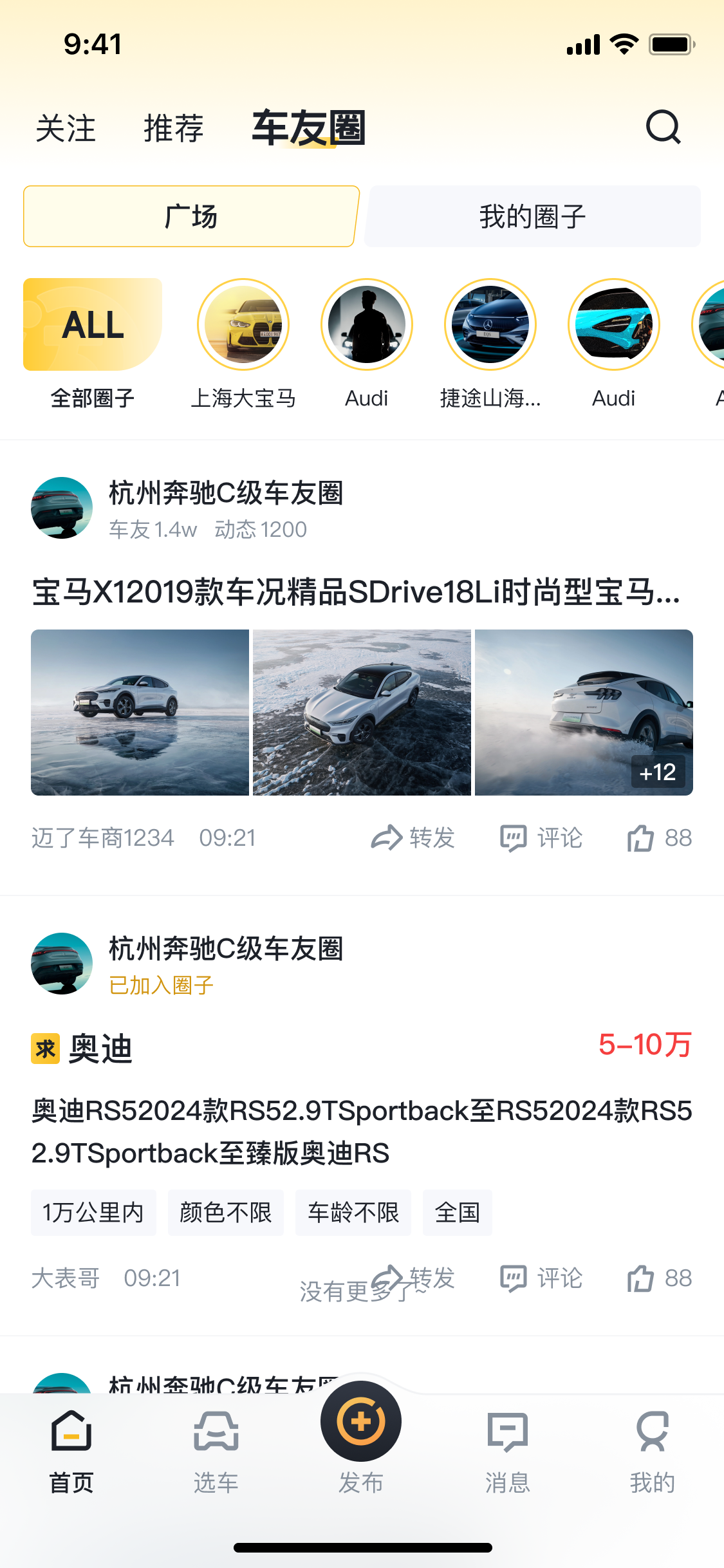 迈了App