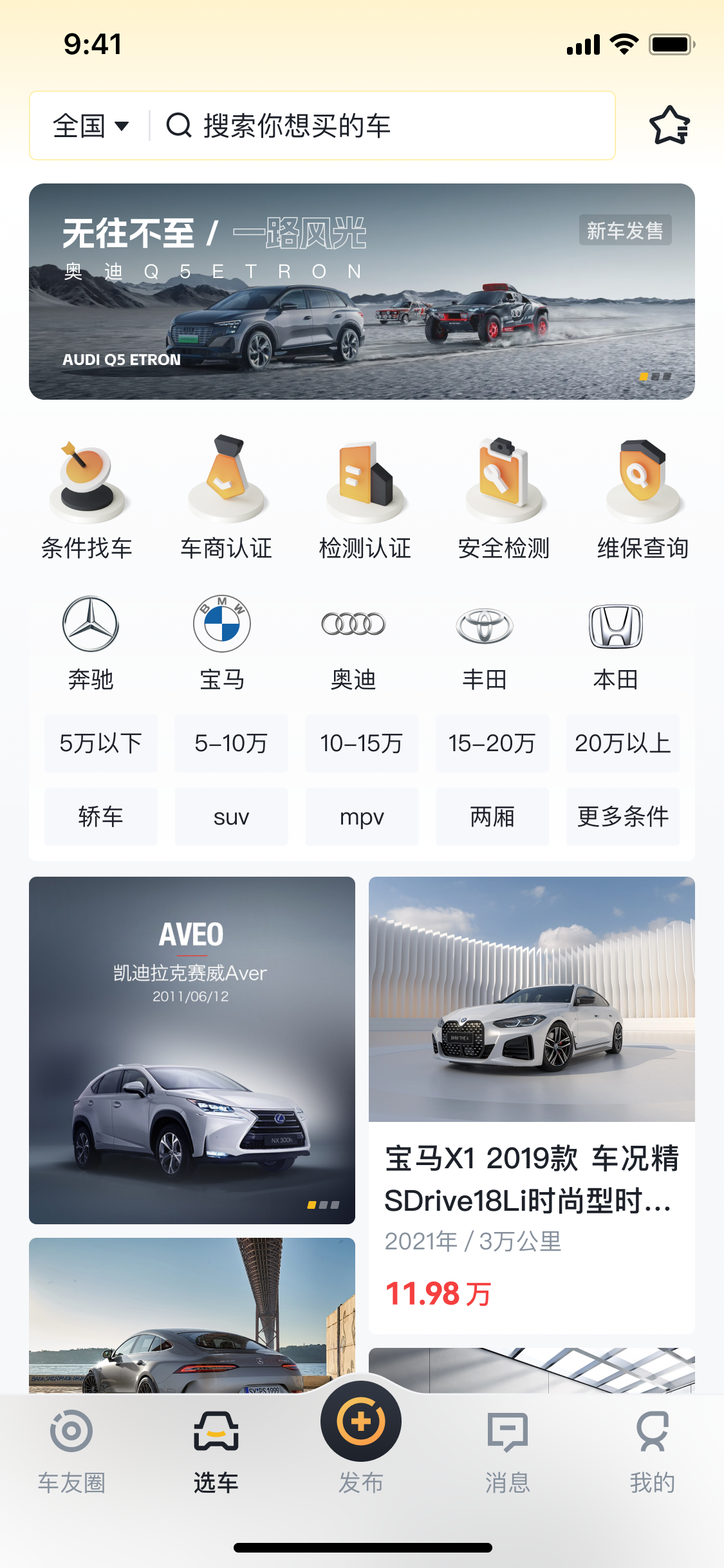 迈了App