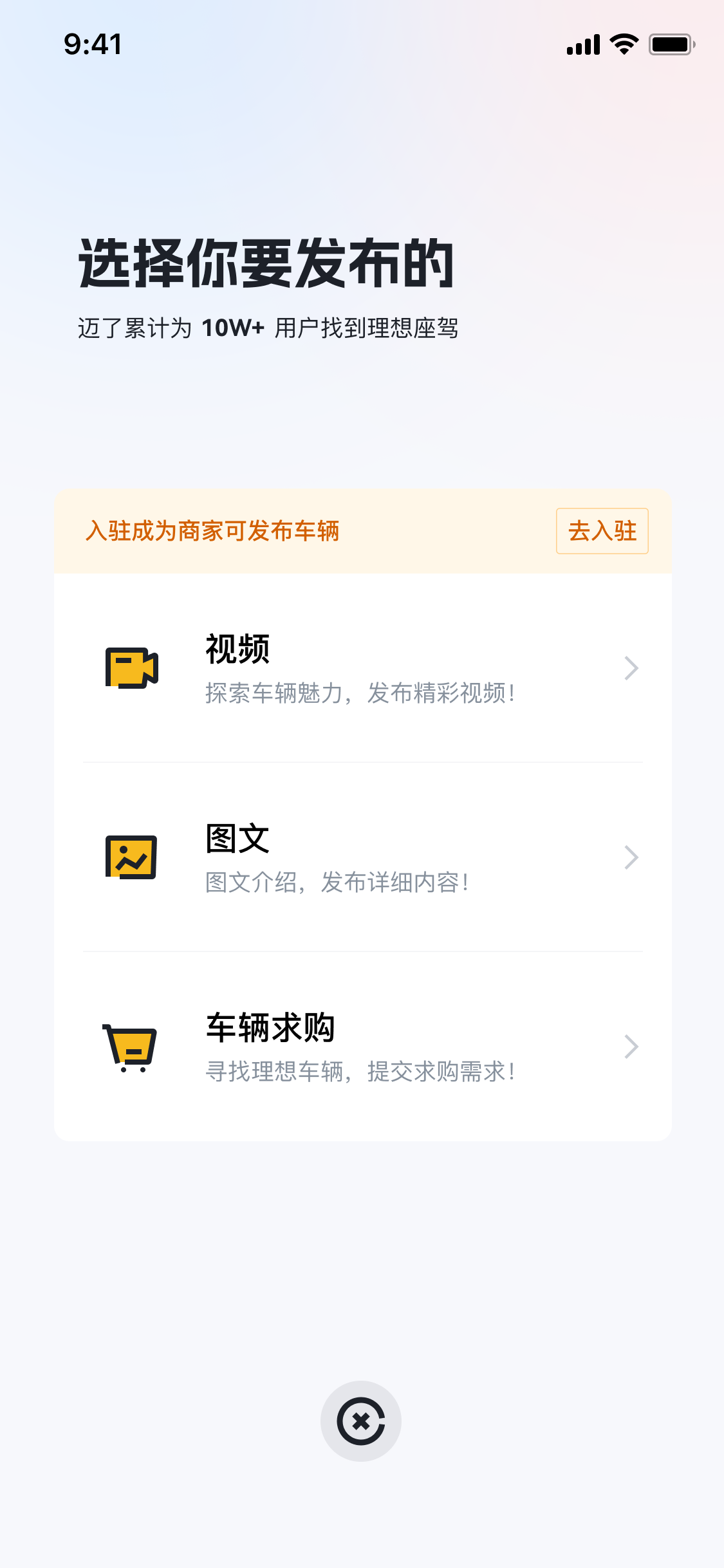 迈了App