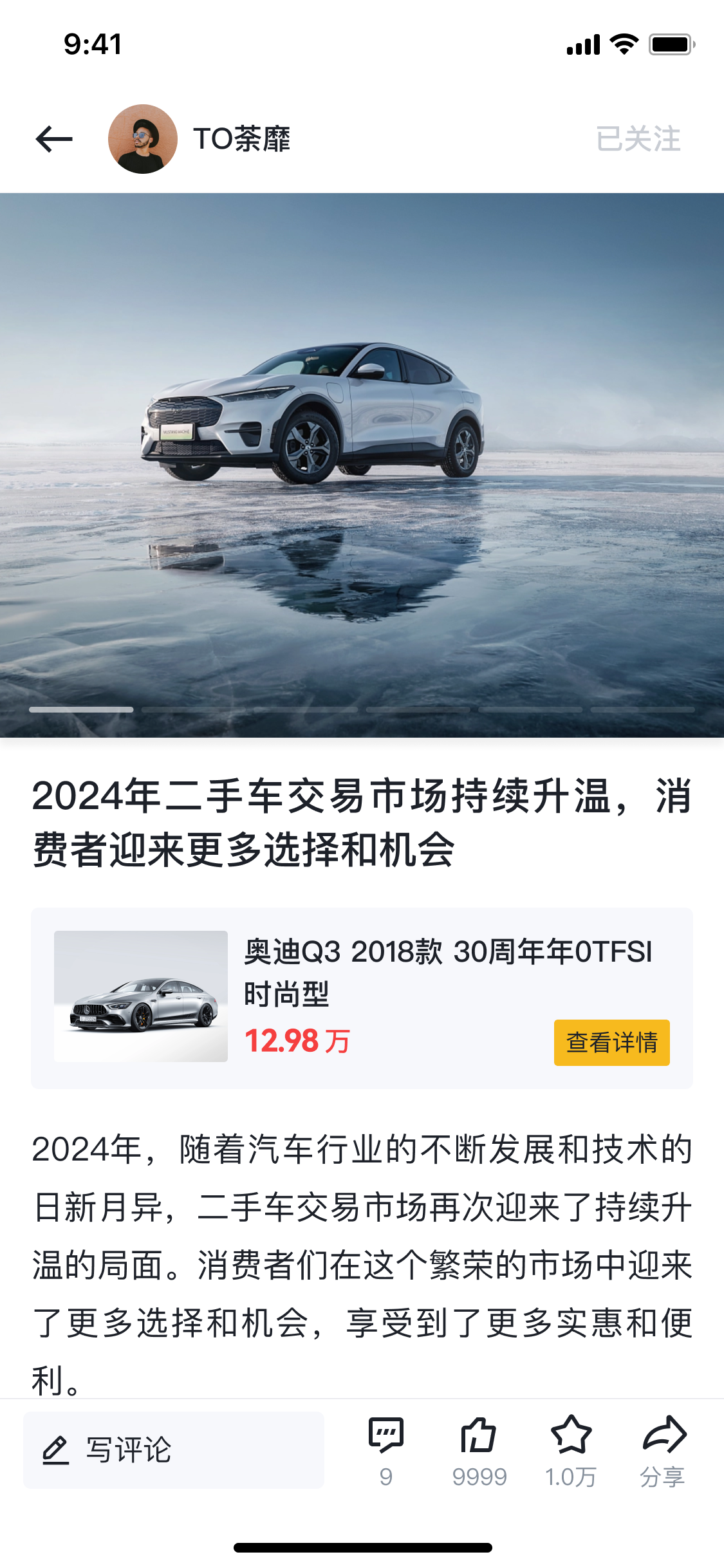 迈了App