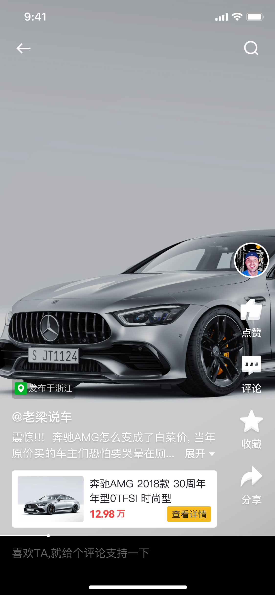 迈了App