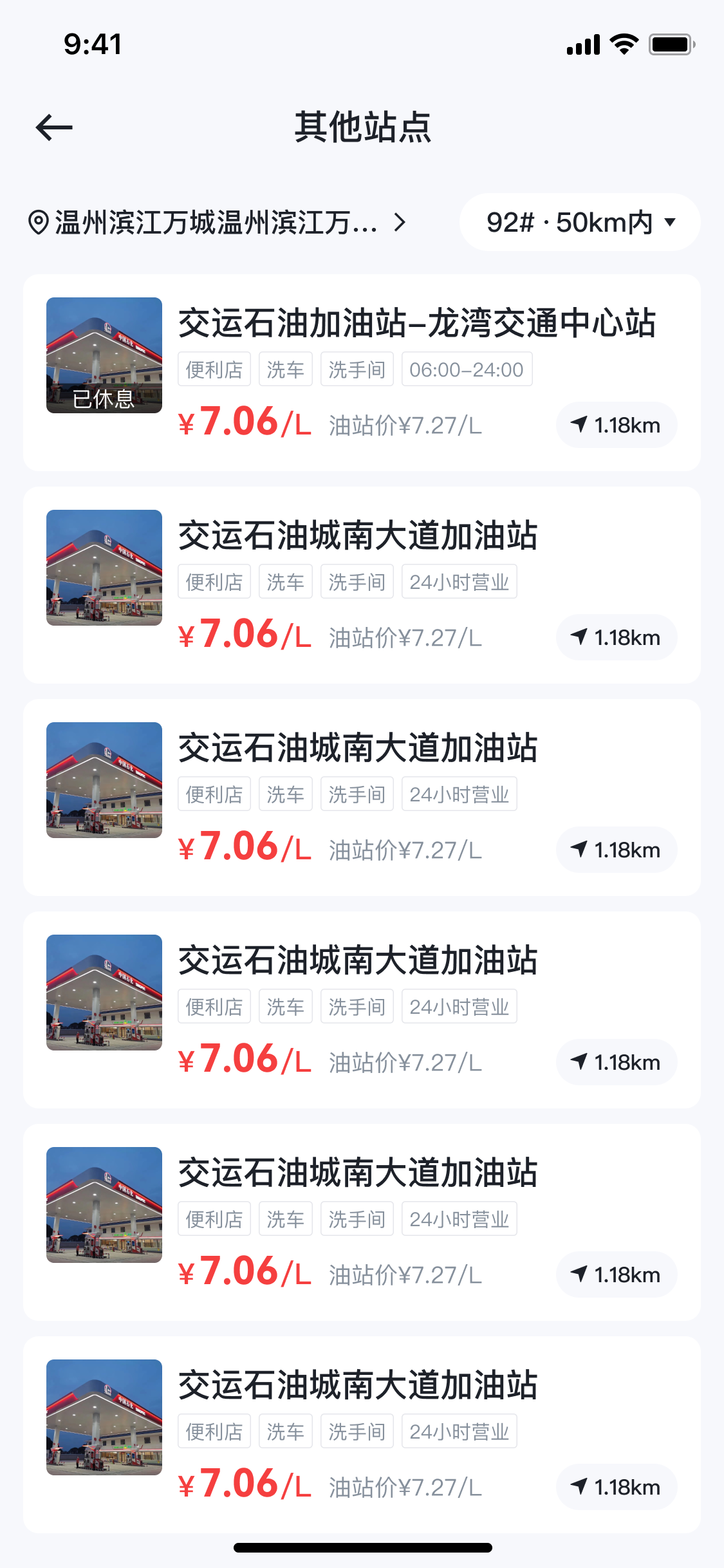 迈了App