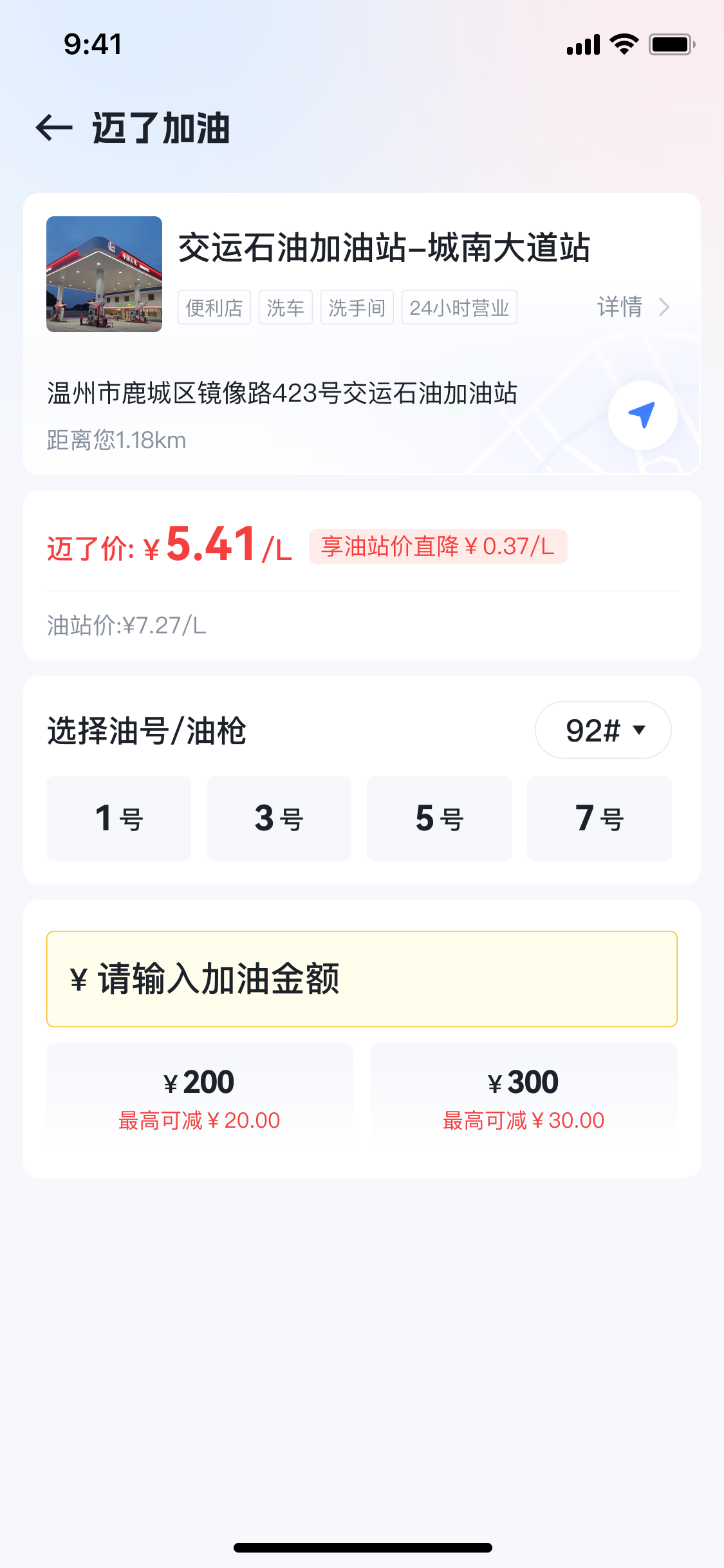 迈了App